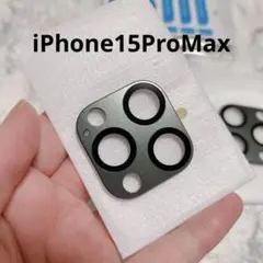 iPhone15ProMax レンズカバーフィルム メタリック 2枚セット