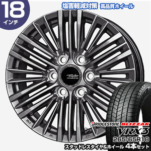 ランドクルーザー 300/250 265/65R18 ブリヂストン ブリザック VRX3 テイラー TL-1 スタッドレスタイヤ&ホイール 4本セット 共豊