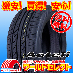 送料無料(沖縄,離島除く) 2本セット 2024年製 新品タイヤ 205/55R16 91V AOTELI オーテリー P307 低燃費 サマー 夏 205/55-16インチ