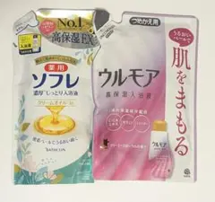 【2袋セット】薬用ソフレ　濃厚しっとり入浴液＆ウルモア　高保湿入浴液　詰め替え