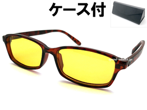 NIGHT DRIVE POLARIZED SQUARE NARROW SUNGLASS べっ甲 × YELLOW + メガネケース BLACK/ナイトドライブ偏光スクエアナローサングラスデミ