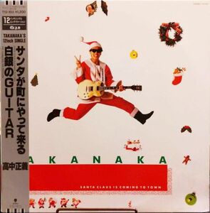 サンタが町にやってくる／高中正義／国内盤１２インチLP/送料全国一律880円追跡付/同梱2枚目以降無料【盤洗浄済】試聴可♪