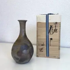 備前焼　花瓶　陶芸　花器　伝統陶芸品　日本製　お箱入り