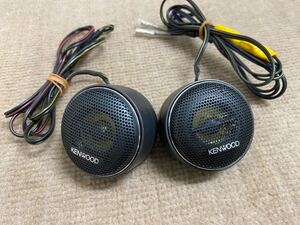 ケンウッド KENWOOD 大型 ツィーター