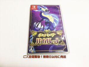 【1円】Switch ポケットモンスター バイオレット ゲームソフト ニンテンドースイッチ 1A0304-220at/G1