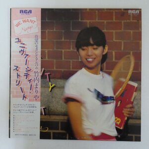 48031704;【帯付】竹内まりや Mariya Takeuchi / University Street