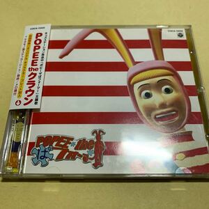 ☆初回盤☆ ポピーザぱフォーマー 主題歌 POPEE the クラウン CD