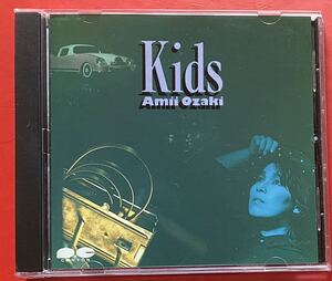 【CD】[2401280220] 尾崎亜美「KIDS」AMI OZAKI 盤面良好 