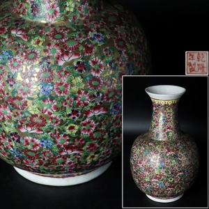 【宙】中国古玩 乾隆年製 粉彩花入 高30.1cm 花尽紋 花唐草 花瓶 花器 唐物骨董 中国美術 古美術品 C8JI28.o.D