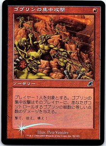 FOIL/ゴブリンの集中攻撃/Goblin War Strike/スカージ/日本語版/MTG１枚 [FC]