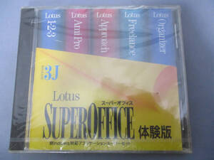 ◆ロータス スーパーオフィス 3J 体験版◆未開封品 Lotus Super Office RELEASE windows対応アプリケーションスーパーセット♪2f-180926