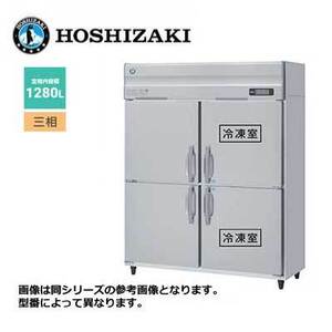 新品 送料無料 ホシザキ 4ドア 縦形冷凍冷蔵庫 LAシリーズ /HRF-150LAF3-2