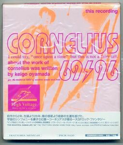☆コーネリアス cornelius 「69/96」 初回限定盤 新品 未開封