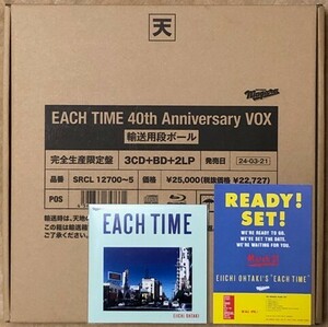 ☆大滝詠一 大瀧詠一 「EACH TIME 40th Anniversary VOX」 3CD+Blu-ray Disc+2LP 完全生産限定盤 レコードコースター ポストカード付 新品