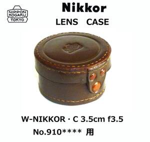 NLC W-NIKKOR・C 3.5cm f3.5 L39（ライカスクリューマウント） No.910***用 レンズ革ケース 美品