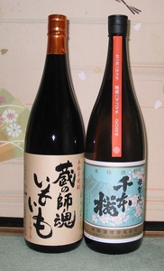 送料無料あり！本格芋焼酎（千本桜ハマコマチ/蔵の師魂いもいも）1800ml×6本セット100円スタート