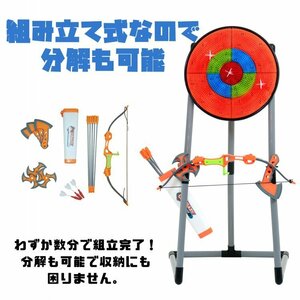 ダーツ ダーツボード ダーツセット ダーツスタンド ターゲット おもちゃ 自立式 子ども アーチェリー 弓 矢 射撃 ターゲット ゲーム pa141