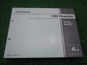 VRXロードスター パーツリスト 4版 ホンダ 正規 中古 バイク 整備書 NC33-100 105 MAV VRX400T Fu 車検 パーツカタログ 整備書