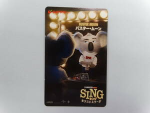 ムビチケ：SING シング ネクストステージ 使用済み