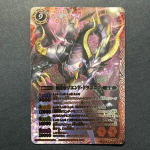 A001】滅龍帝ジエンド・ドラゴニス Xレア バトルスピリッツ バトスピ TCG トレカ カード