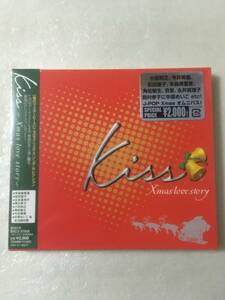  【新品未開封CD】＜クリスマスアルバム＞ Kiss 〜Xmas love story〜［2003.11.26リリース］