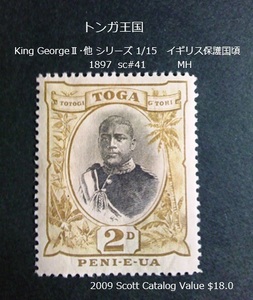 トンガ　King GeorgeⅡ・他s 英保護国 1897 sc#41