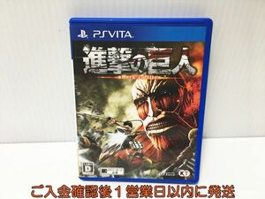 PSVITA 進撃の巨人 ゲームソフト PlayStation VITA 1A0227-577ek/G1