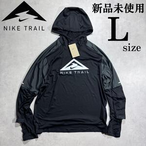 新品 Lsize ナイキ トレイル パーカー 長袖 プリントロゴ NIKE TRAIL 普段着 ランニング トレイル 登山 アウトドア 人気 ドライフィット