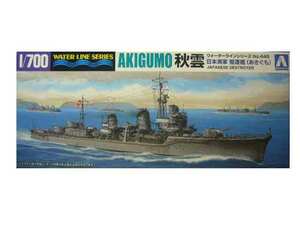 1/700 アオシマ WL445 日本海軍 駆逐艦 秋雲