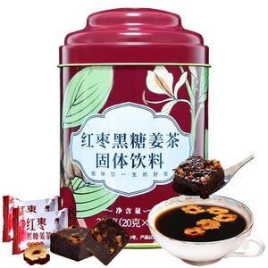 ナツメ黒糖生姜茶 200g 手作り古法練煮めて作る 香モチとして甘い まろやかな味わい ??_糖姜茶