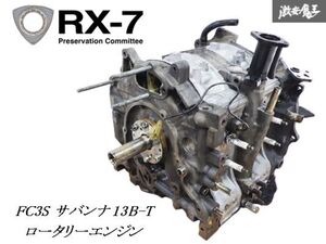 ★保証付/実動外し★マツダ 純正 FC3S サバンナ RX-7 RX7 13B-T ローターハウジング サイドハウジング ロータリー エンジン 原動機 本体