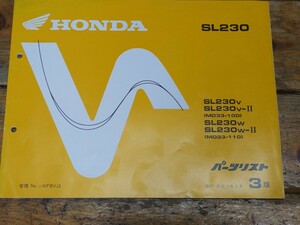 SL230　MD33　パーツリスト3版