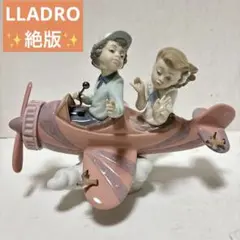 リヤドロ　下を見ないで！　リアドロ　飛行機　少年と少女　5698