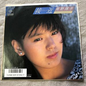 再生確認済★南野陽子 ★接近-アプローチ- 中古EPレコード