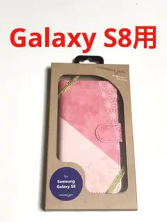 8218 GALAXYS8用 手帳型ケース  和柄トライアングルパレット