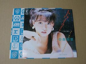 Y2121　即決　EPレコード　中森明菜『トワイライト』