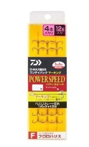 ダイワ☆ D-MAX鮎SS F4本ONEマーキング パワースピード（7.5号）