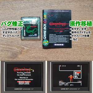 GBC バグ修正・原作移植版 ウィザードリィ 狂王の試練場 説明書付 ゲームボーイカラー Wizardry