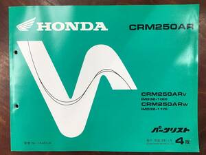 ★HONDA★ CRM250AR　MD32-100/110　H12.11　パーツリスト 4版　ホンダK　正規品