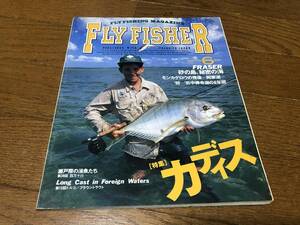 ★即決★釣り雑誌★FLY FISHER　フライフィッシャー★No.40号★つり人社★96年刊★カディス★津留崎健★ビンテージ★送料230円★