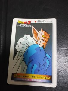 アマダ　カードダス　ドラゴンボール　 ダーブラ　魔界の王ダーブラ DRAGON BALL Z GT DBZ AMADA PP PART 24 CARD CARDDASS REGULAR