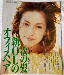 Can Cam キャンキャン　1997 3月号付録　吉瀬美智子　板倉香　西尾由佳里　国分佐智子　他　付録のみ 