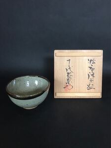 十二代　中里太郎右衛門　【絵唐津茶碗】　唐津焼　共箱