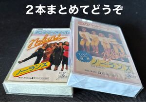 ■ノーランズ■NOLANS■45年ほど古い音楽カセットテープ■使用感希薄な美品２本まとめて■全画像を拡大してご覧願います