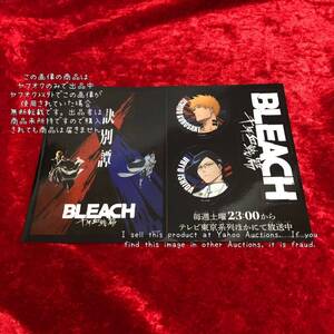 【BLEACH】 ジャンプビクトリーカーニバル ジャンバル 2023 ブリーチ 千年決戦編 訣別譚 ステッカー シール 黒崎一護 石田雨竜