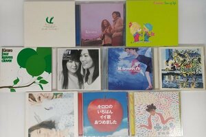 送料無料！【Kiroro】 CD　まとめて　10枚セット　キロロ