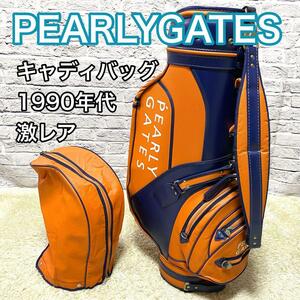 【激レア】キャディバッグ パーリーゲイツ 1990年代 ゴルフバッグ PEARLYGATES オレンジ 送料無料