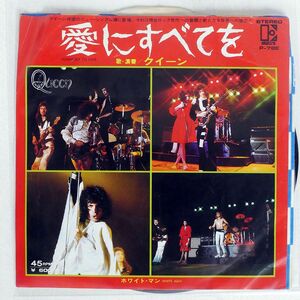 QUEEN/SOMEBODY TO LOVE/ELEKTRA P78E 7 □