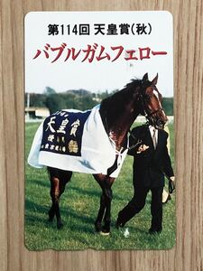 【未使用】テレホンカード　第114回天皇賞（秋）　バブルガムフェロー　東京競馬場　競馬