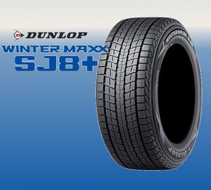 新品 2023年製～2024年製 ダンロップ ウィンターマックス SJ8+ 235/70R16 1本 価格 国内正規品 個人宅OK 数量限定特価 要在庫確認